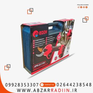 قیچی باغبانی شارژی ادون مدل UPS-21/100-22