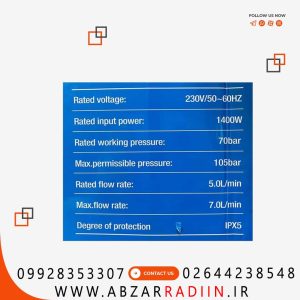 کارواش ایستاده ذغالی ادون مدل ED-QJ-14001