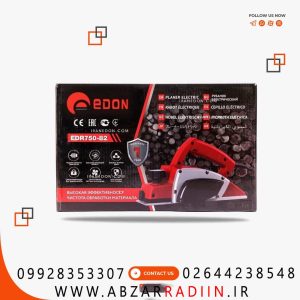 رنده برقی ادون مدل EDR750-82