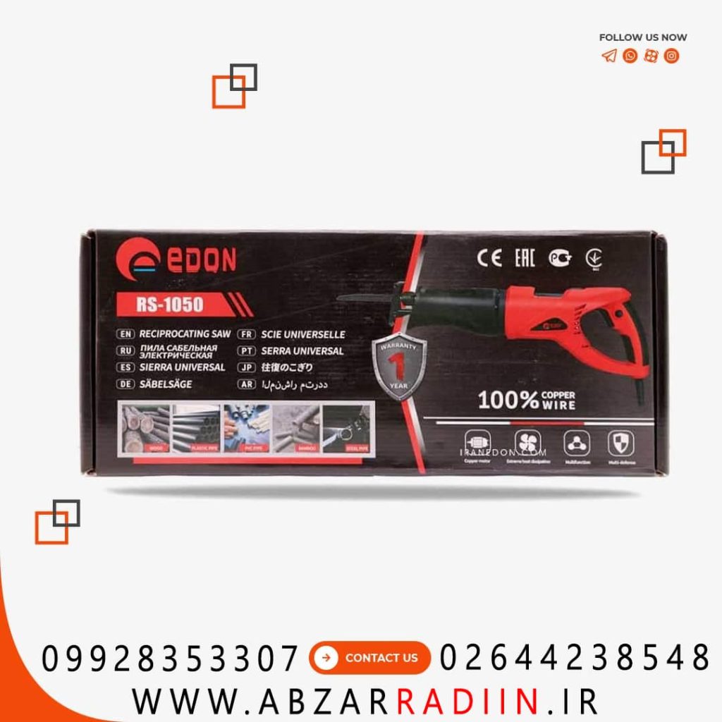 اره افقی بر ادون مدل RS-1050