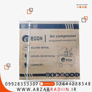 کمپرسور باد 50 لیتری ادون مدل AC1300-WP50L
