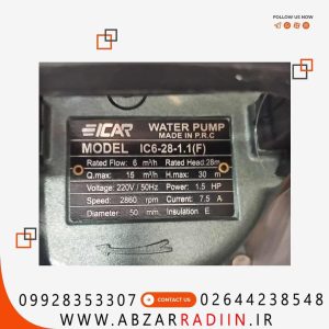 پمپ کف کش 28متری 2اینچ ایکار