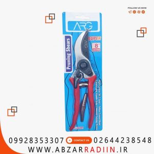 قیچی باغبانی سایز 8 اینچی ای آر جی ARG