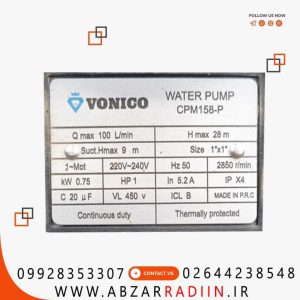 پمپ آب یک اسب بشقابی ونیکو طرح لئو مدل CPM158-P