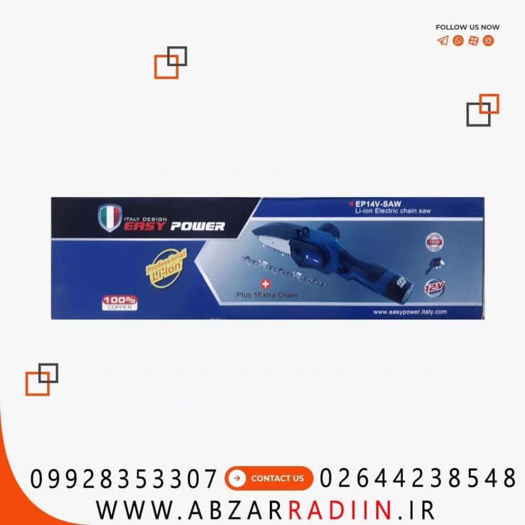 اره زنجیری شارژی 12 ولت دو باتری ایزی پاور 10 سانتی