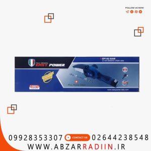 اره زنجیری شارژی 12 ولت دو باتری ایزی پاور 10 سانتی