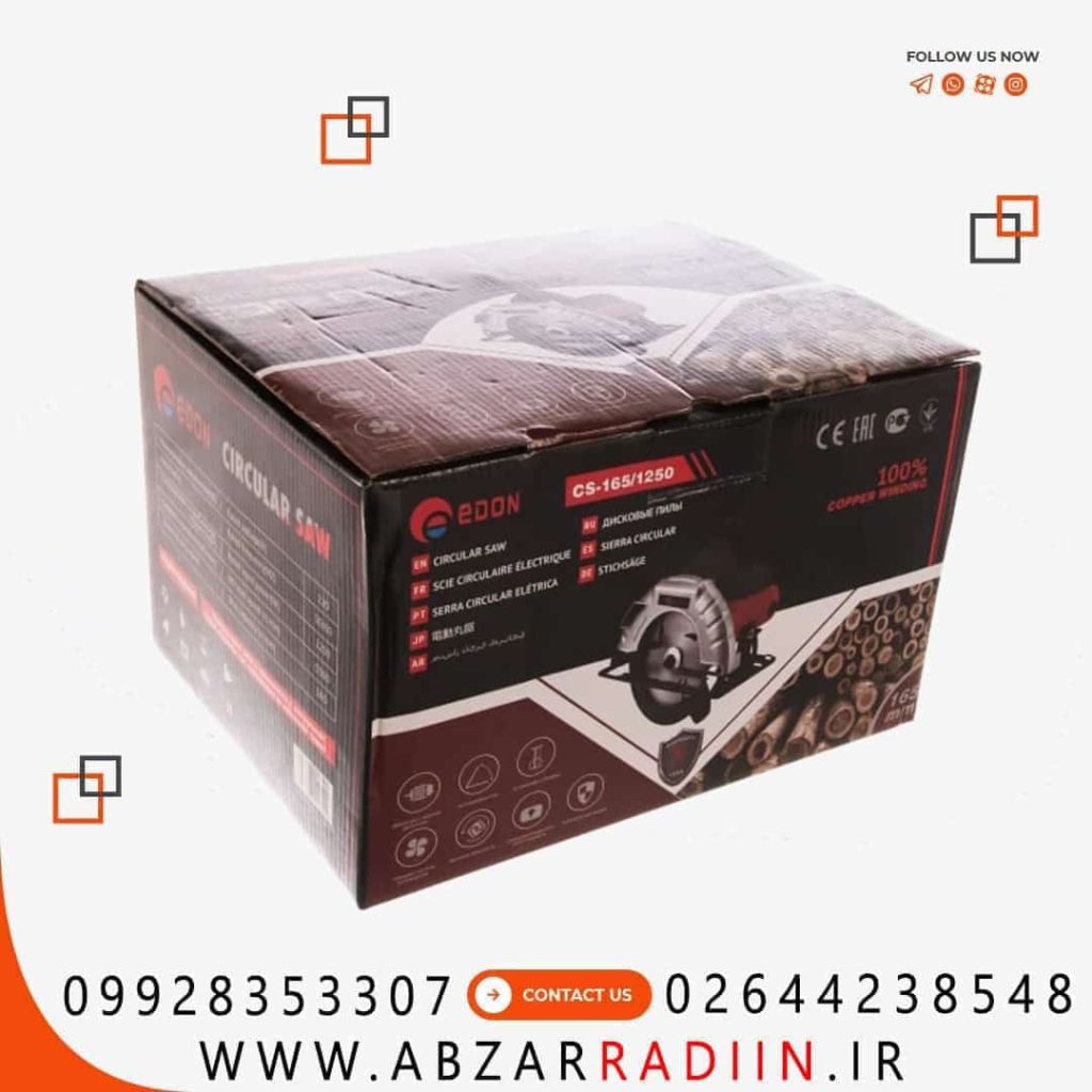 اره دیسکی ادون مدل CS-165/1250