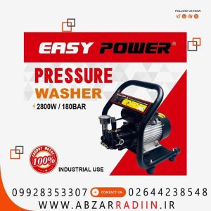 کارواش صنعتی حرفه ای 180 بار 2800 وات ایزی پاور