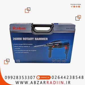 بتن کن 3 کیلویی 800 وات مدل R4010 رابین