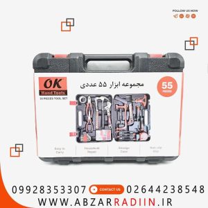 کیف ابزار ۵۵ عددی اوکی