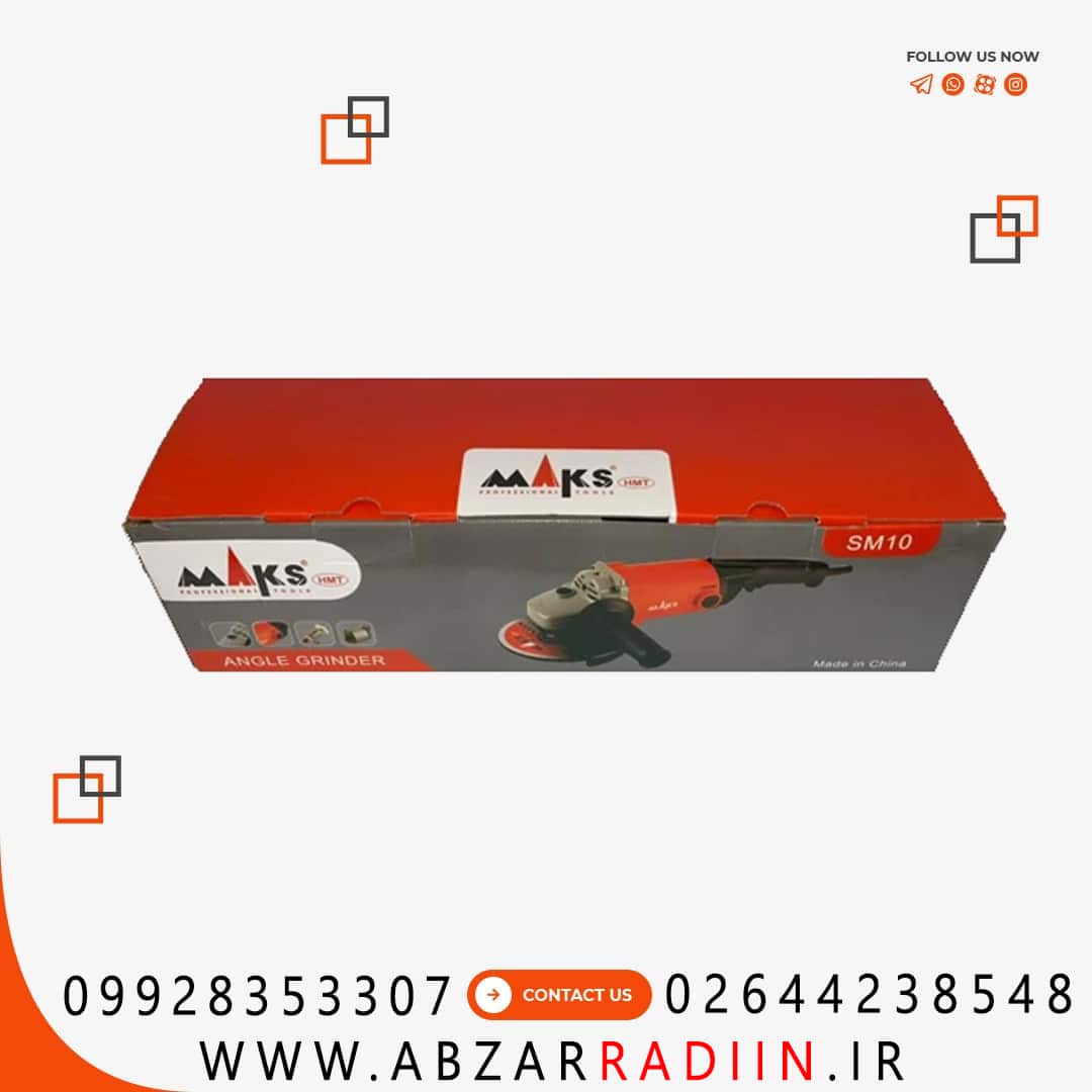 فرز متوسط آهنگری 1200 وات مکس فرز متوسط آهنگری 1200 وات مکس