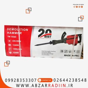 چکش تخریب 16 کیلویی روغنی پی ام بیست PH65A