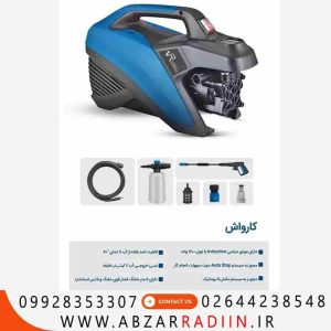 کارواش 140 بار دینامی 1700 وات ویوارکس