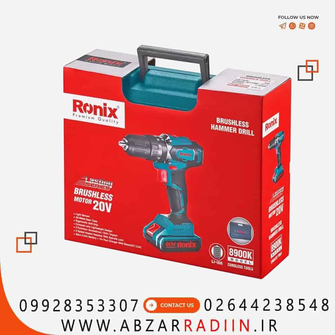 دریل پیچ گوشتی چکشی شارژی براشلس 20 ولت مدل ronix 8900 drill دریل پیچ گوشتی چکشی شارژی براشلس 20 ولت مدل ronix 8900 drill