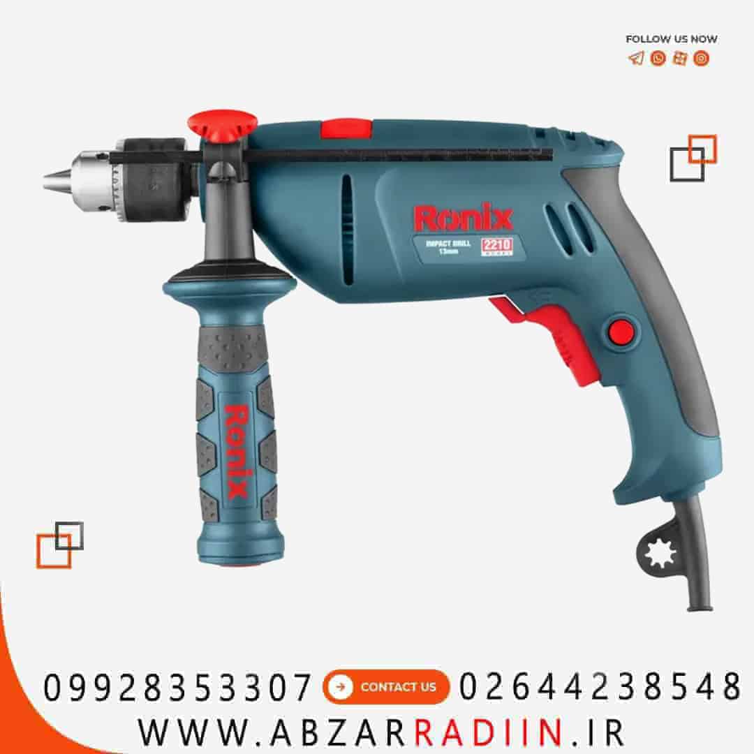 دریل 13 میلیمتری چکشی سه نظام آچاری با کیف BMC رونیکس مدل 2210 دریل 13 میلیمتری چکشی سه نظام آچاری با کیف BMC رونیکس مدل 2210