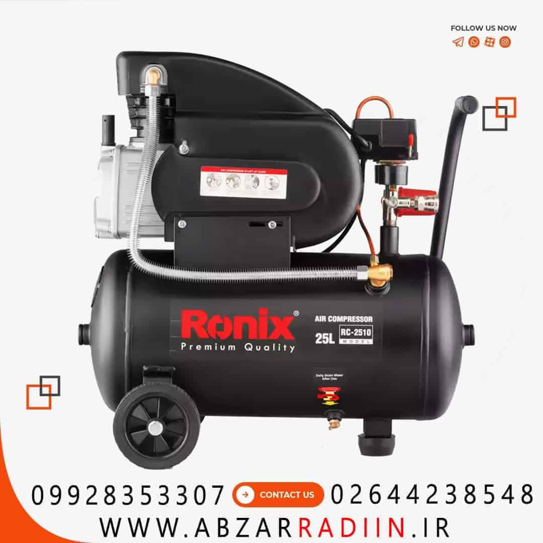 کمپرسور باد 25 لیتری رونیکس مدل RC-2510 کمپرسور باد 25 لیتری رونیکس مدل RC-2510