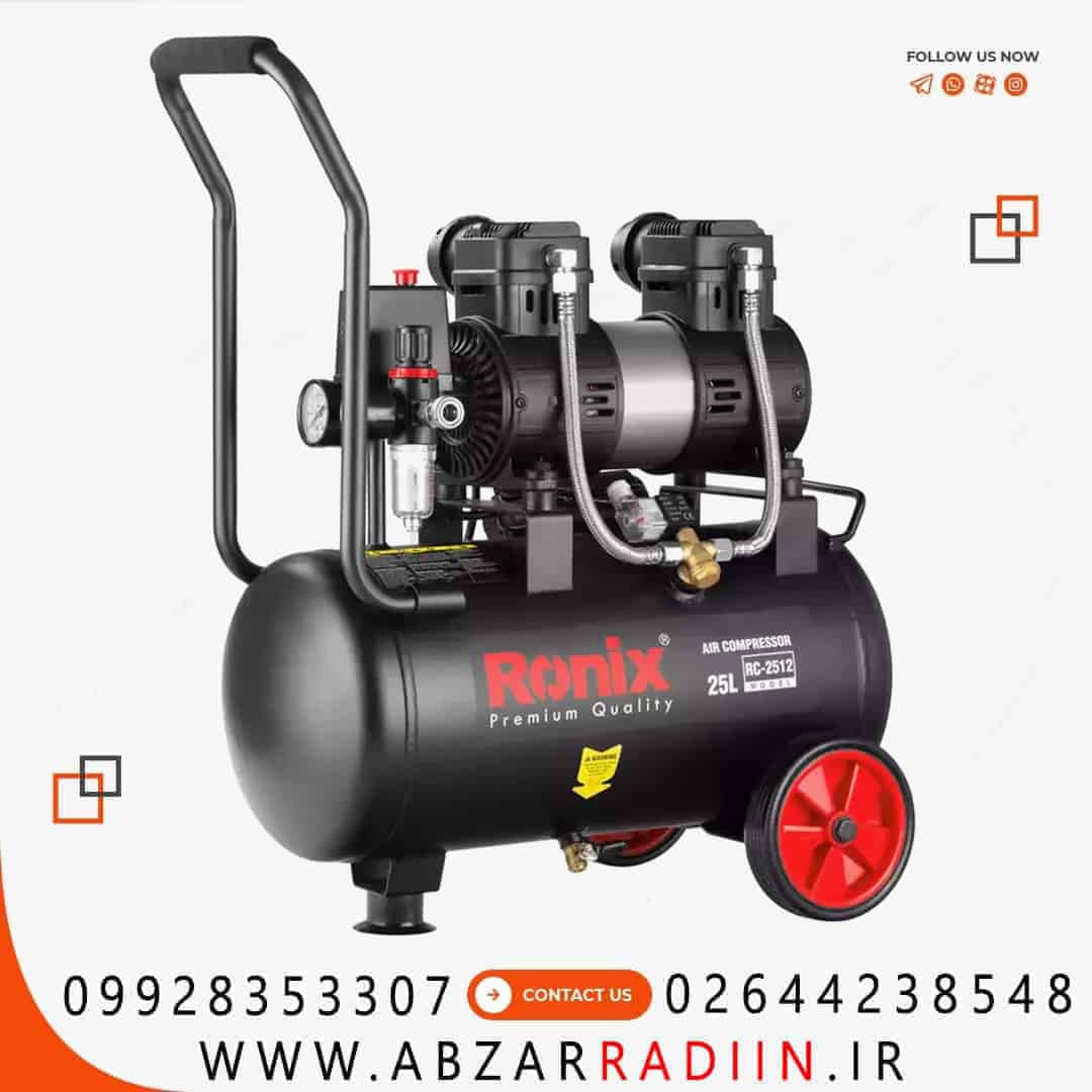 کمپرسور باد 25 لیتری سایلنت رونیکس مدل RC-2512 کمپرسور باد 25 لیتری سایلنت رونیکس مدل RC-2512