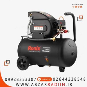 کمپرسور باد 50 لیتری رونیکس مدل RC-5010