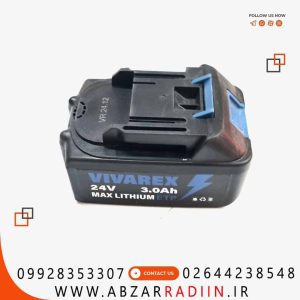 باطری دریل شارژی ویوارکس ۲۴ ولت براشلس